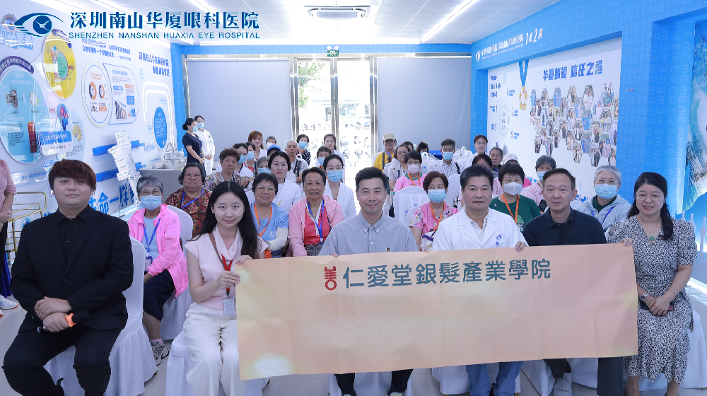 睛彩明眸香港考察团莅临深圳南山华厦眼科 共绘湾区眼健康新图景