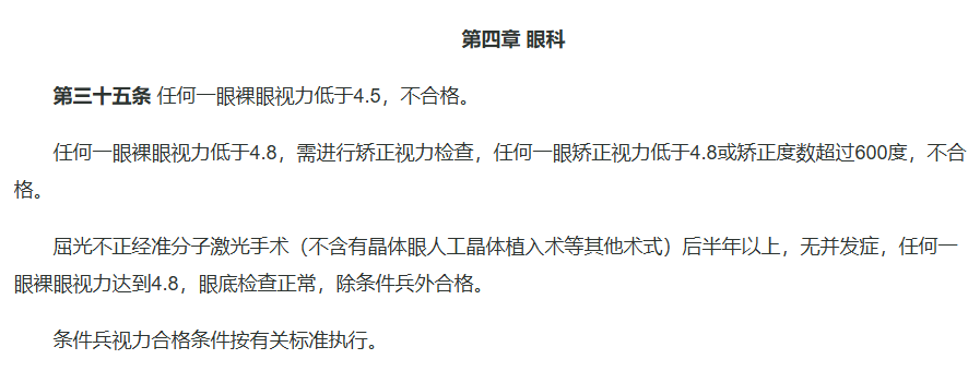 眼科.png