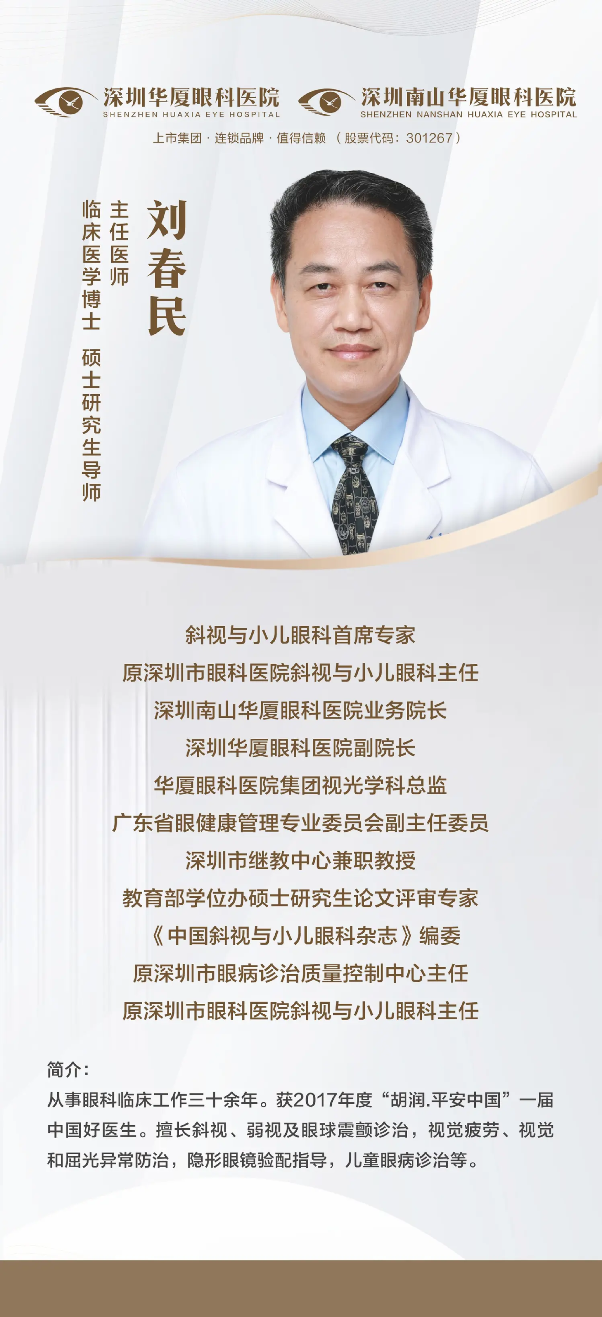刘院.png