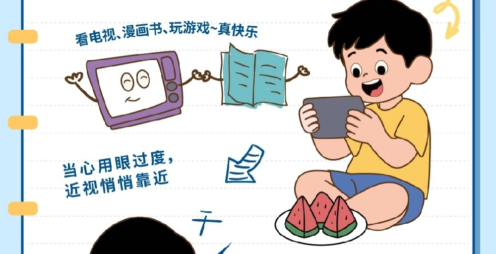 暑期将至，孩子近视防控别松懈