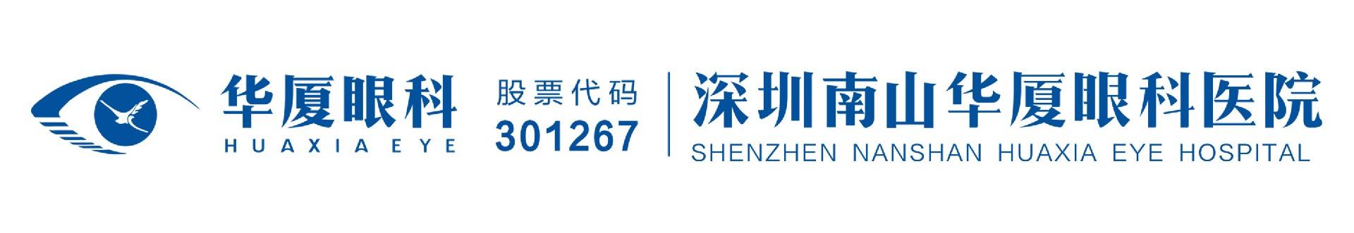 深圳南山华厦眼科医院