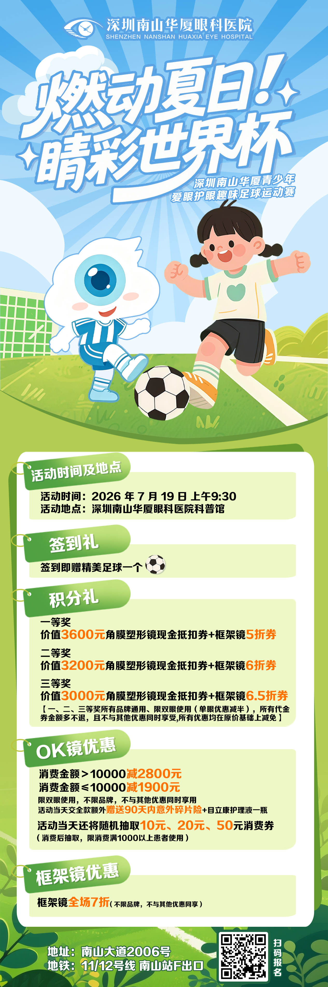 **足球.jpg