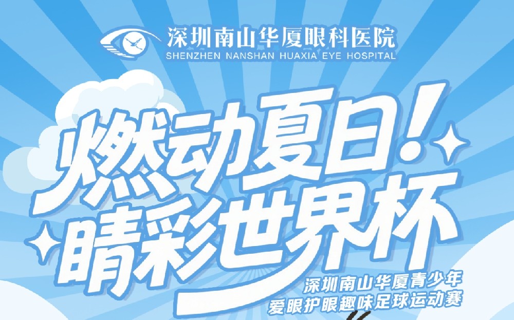 警惕!一个暑假,足以让孩子近视飙升